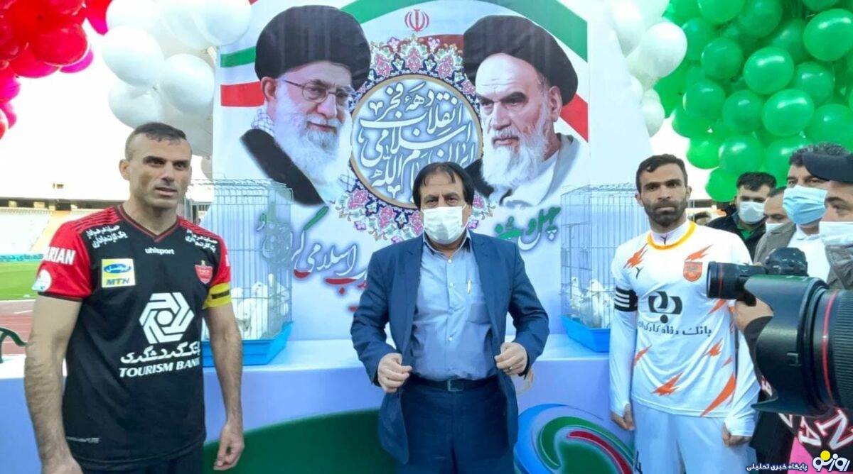 هافبک تیم مس