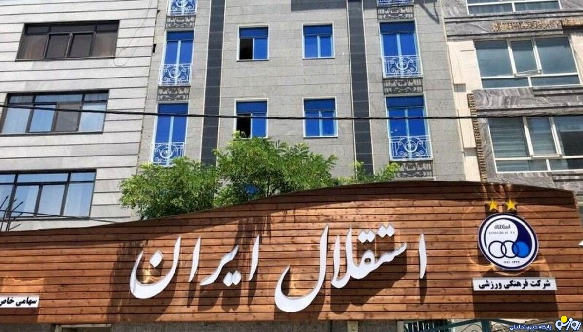 هیئت مدیره باشگاه