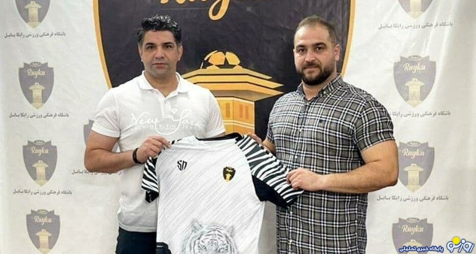 پرسپولیس
