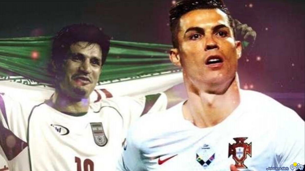 رونالدو