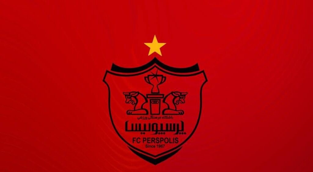 پرسپولیس تهران پرسپولیس تهران