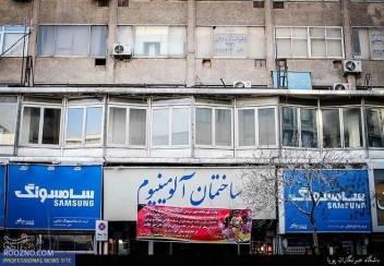 آيا ساختمان آلومينيوم هم به سرنوشت پلاسكو دچار مي شود؟/همزاد خطرناک ساختمان پلاسکو در خيابان جمهوري آيا ساختمان آلومينيوم هم به سرنوشت پلاسكو دچار مي شود؟/همزاد خطرناک ساختمان پلاسکو در خيابان جمهوري