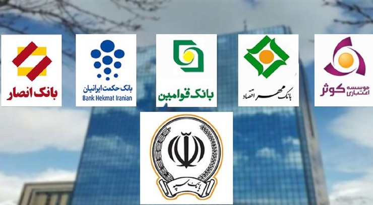 جزئیات خلق ابربانک ایران