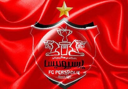یک خبر خوب برای پرسپولیس