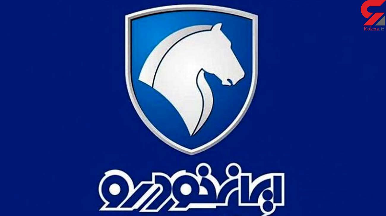 فروش فوری رانا پلاس دنا پلاس و 7 محصول دیگر ایران خودرو از امروز