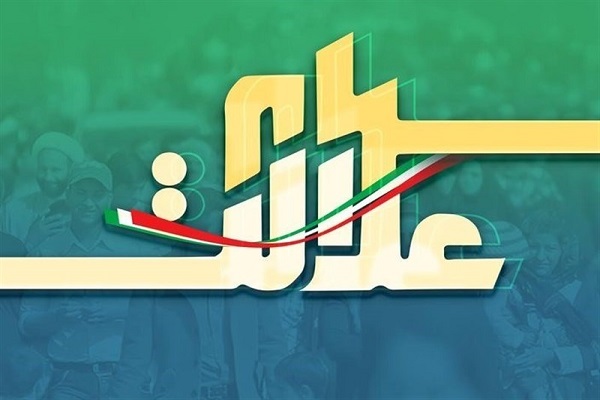 فرایند اعطای کارت اعتباری ۲ بانک برای مشمولان سهام عدالت