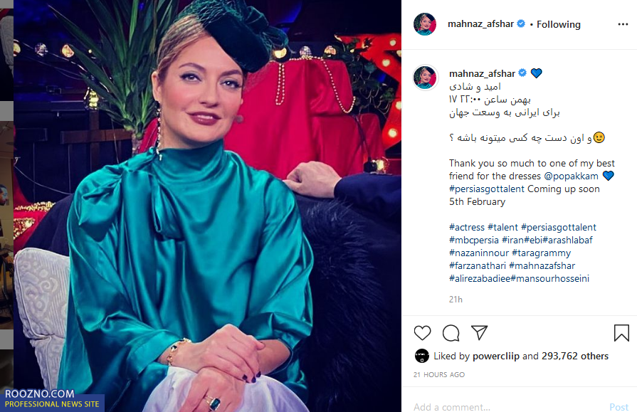 ماجرای دست مردانه پنهان کنار مهناز افشار چیست؟ + عکس