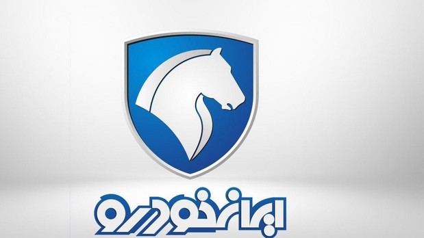 قرعه کشی محصولات ایران خودرو برگزار شد