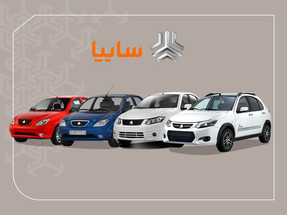 پیش‌فروش محصولات شرکت سایپا آغاز شد