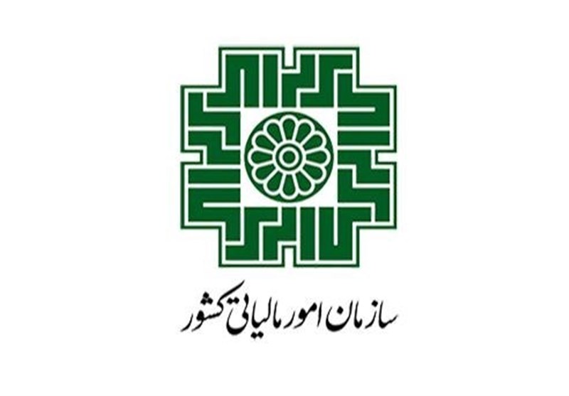 مالکان واحدهای مسکونی برای مشاهده وضعیت مشمولیت مالیات اقدام کنند/ فرصت پرداخت تا پایان بهمن‌ماه