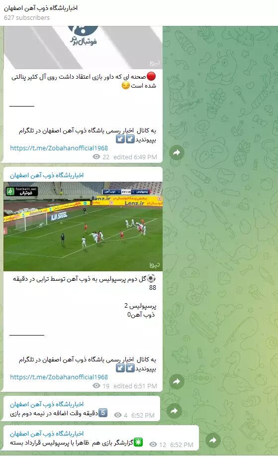کنایه عجیب به گزارشگری بازی پرسپولیس