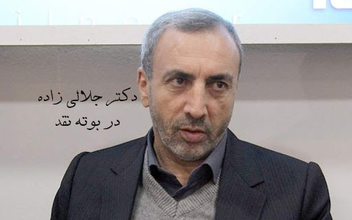 هیاتی برای ترساندن نمایندگان