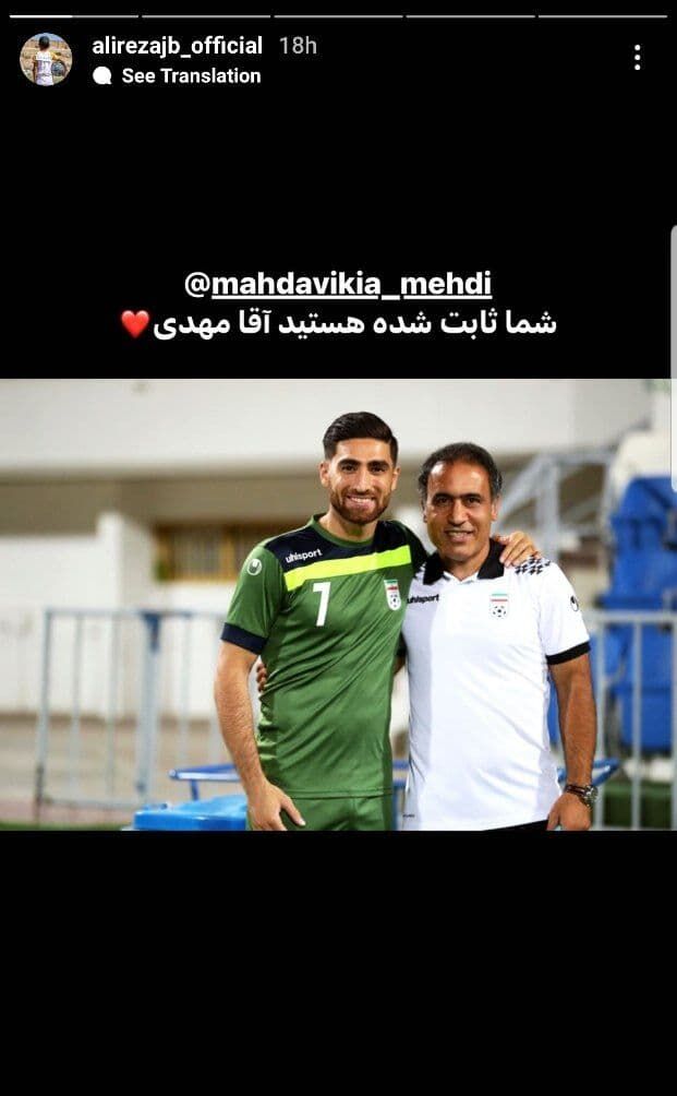 با حامی جدید مهدی مهدوی کیا در تیم ملی آشنا شوید با حامی جدید مهدی مهدوی کیا در تیم ملی آشنا شوید