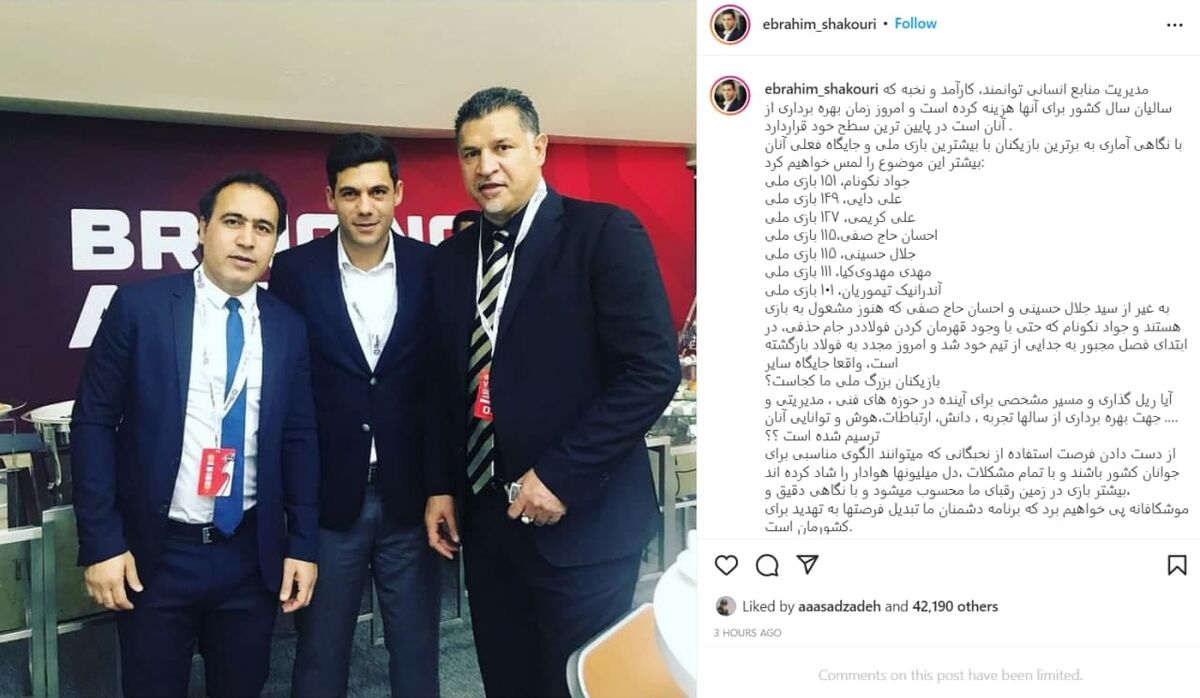 حمایت تمام قد یک پرسپولیسی از اسطوره پرسپولیس