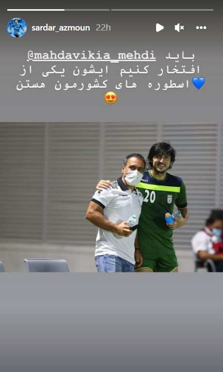 متن احساسی سردار برای بک پرسپولیسی