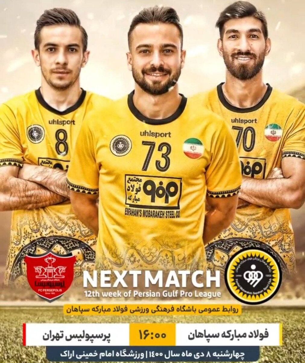 طعنه پرسپولیسی ها به سپاهان پس از اقدام جنجالی