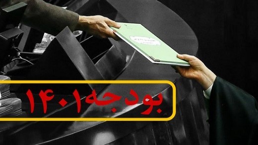 تصمیمات خبرساز‌ بودجه 1401