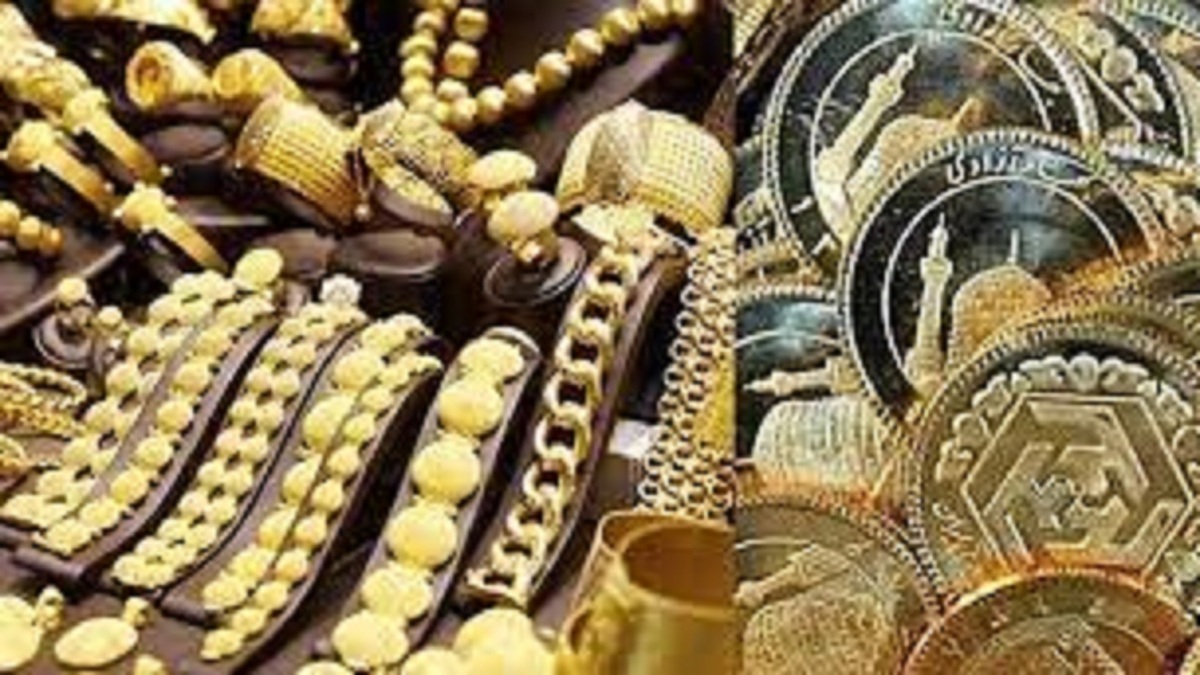 قیمت طلا و سکه در ۲۳ بهمن