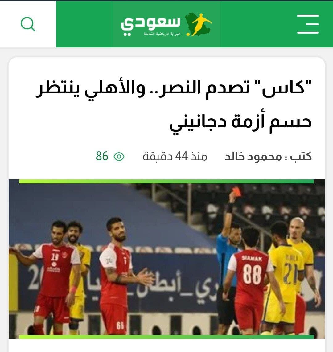 خیال پرسپولیسی ها راحت شد