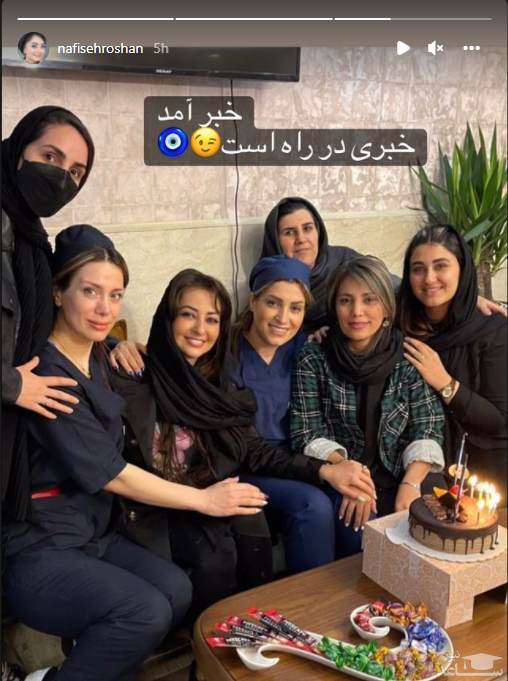 خبر تازه نفیسه روشن چیست؟/عکس