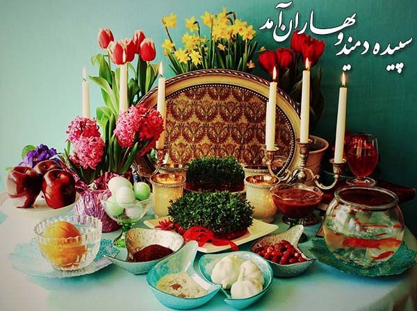 نـــوروز 1401 و آغاز هزاره‌ای نــــو