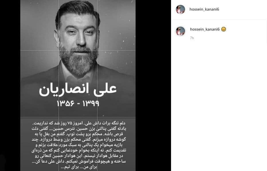 واکنش مدافع پرسپولیس به انتقادات هواداران