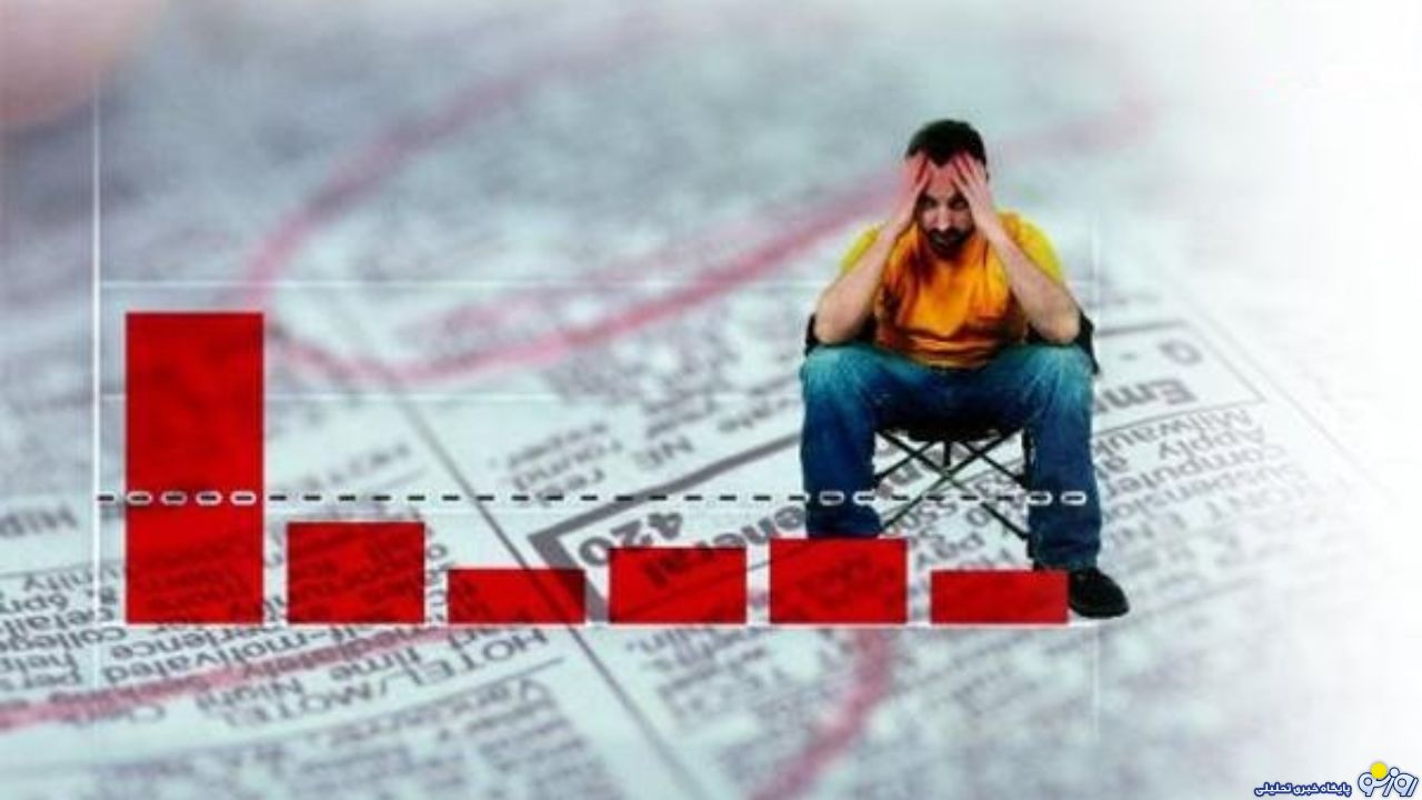 نرخ بیکاری ۹۹ تک رقمی است