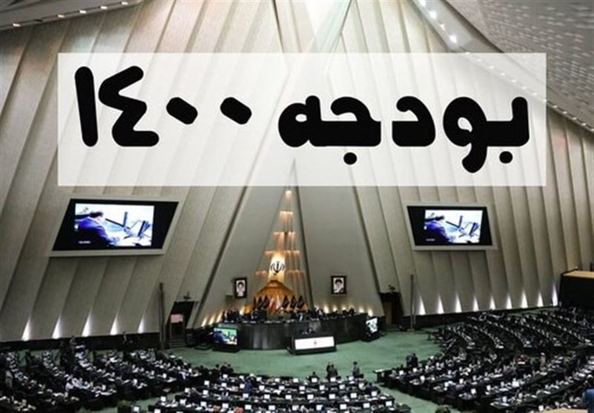 جدول تغییرات مجلس در بودجه‌
