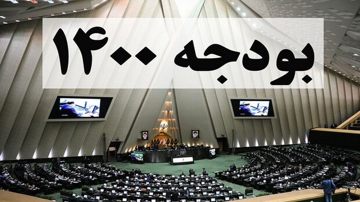 ‌خاصه‌خرجی پارلمان از جیب پاستور