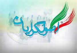 رقابت اصولگرایان با هم برای رسیدن به بهشت!