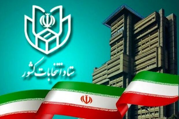توضیحات ستاد انتخابات درباره بررسی صلاحیت داوطلبان انتخابات شوراها