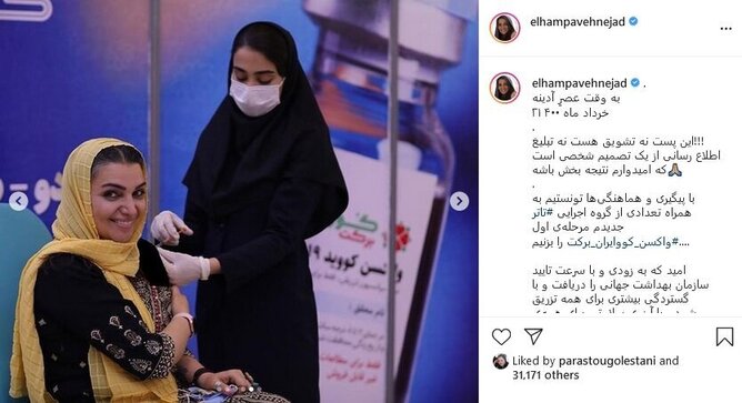 الهام پاوه‌نژاد 