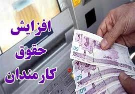 افزایش سنگین سقف فوق العاده ویژه معلمان و کارمندان+ جزئیات