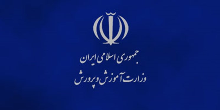 صندوق ذخیره فرهنگیان 
