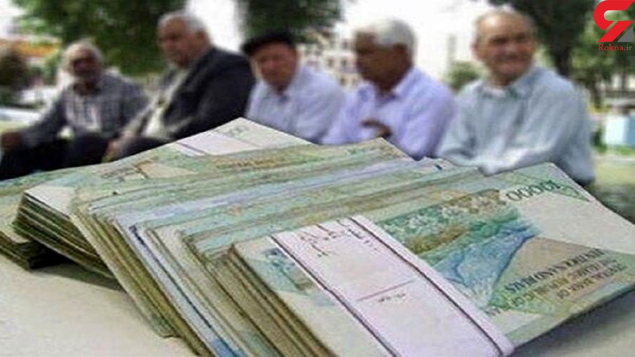 تعیین تکلیف افزایش حقوق بازنشستگان تامین اجتماعی