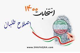 «سرا» دستاورد روز سخت اصلاح‌طلبان