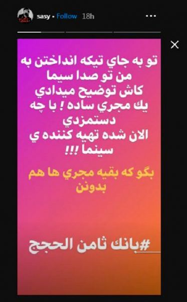 دعوای شدید ساسی مانکن و احسان علیخانی! +فیلم ساسی مانکن و احسان علیخانی! +فیلم