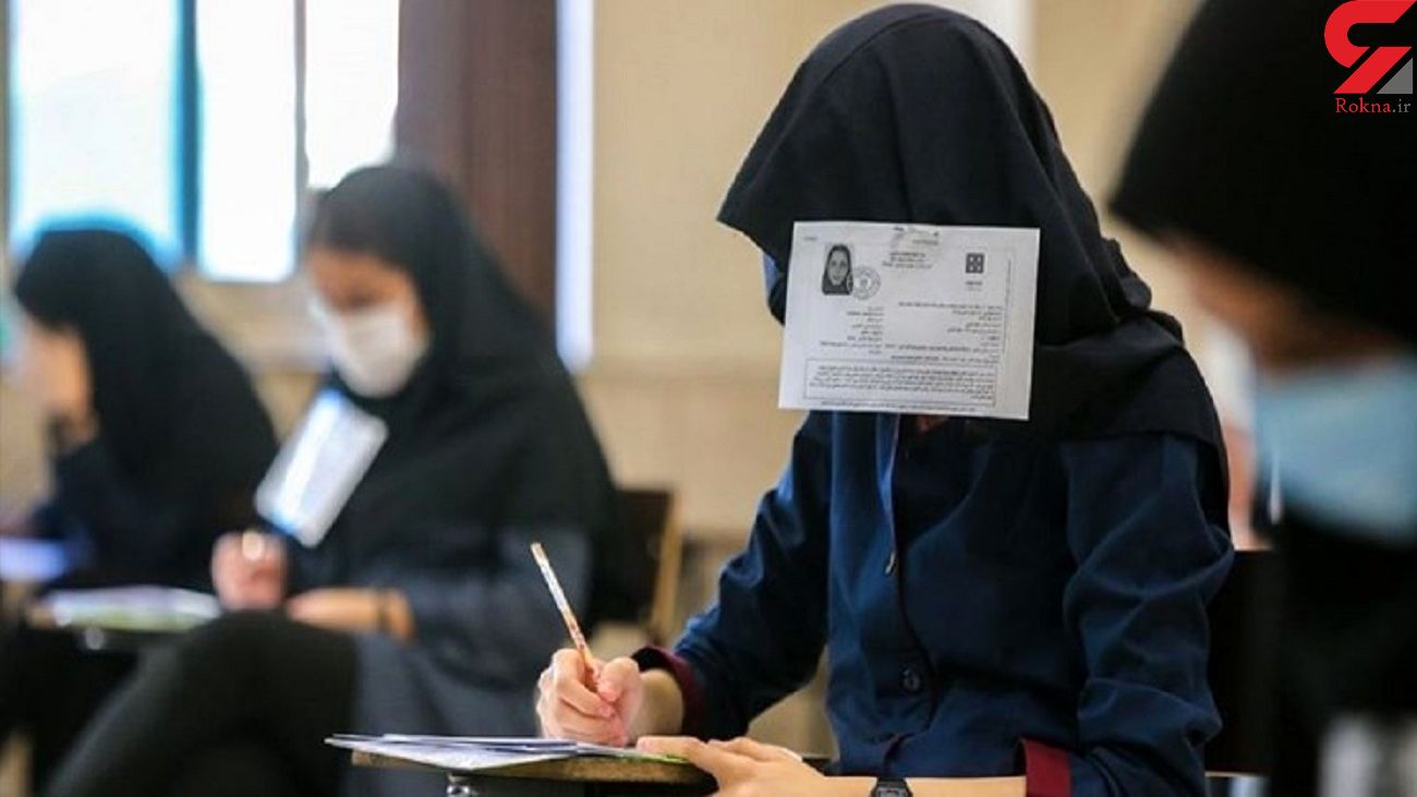 دروس عمومی از کنکور حذف شد
