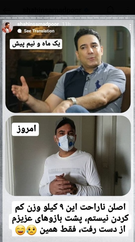شاهین صمدپور 