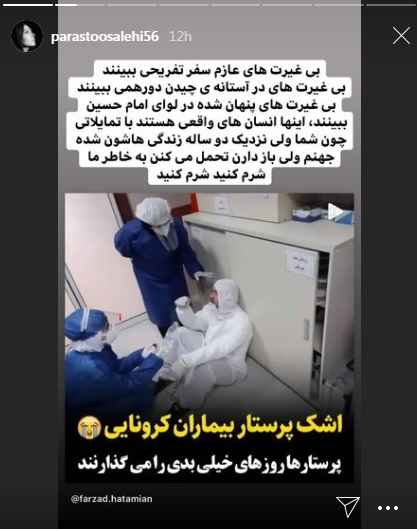  پرستو صالحی