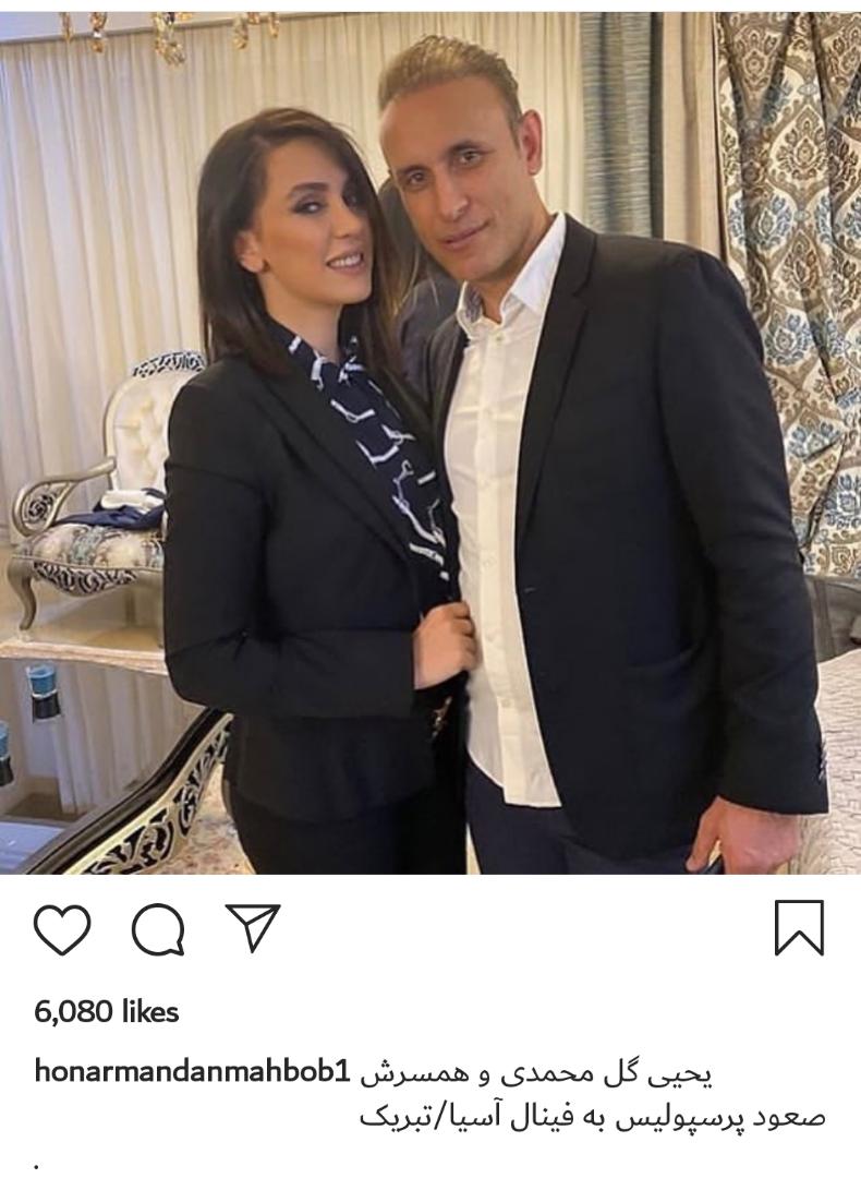 عکس لو رفته سرمربی پرسپولیسی ها و همسرش!