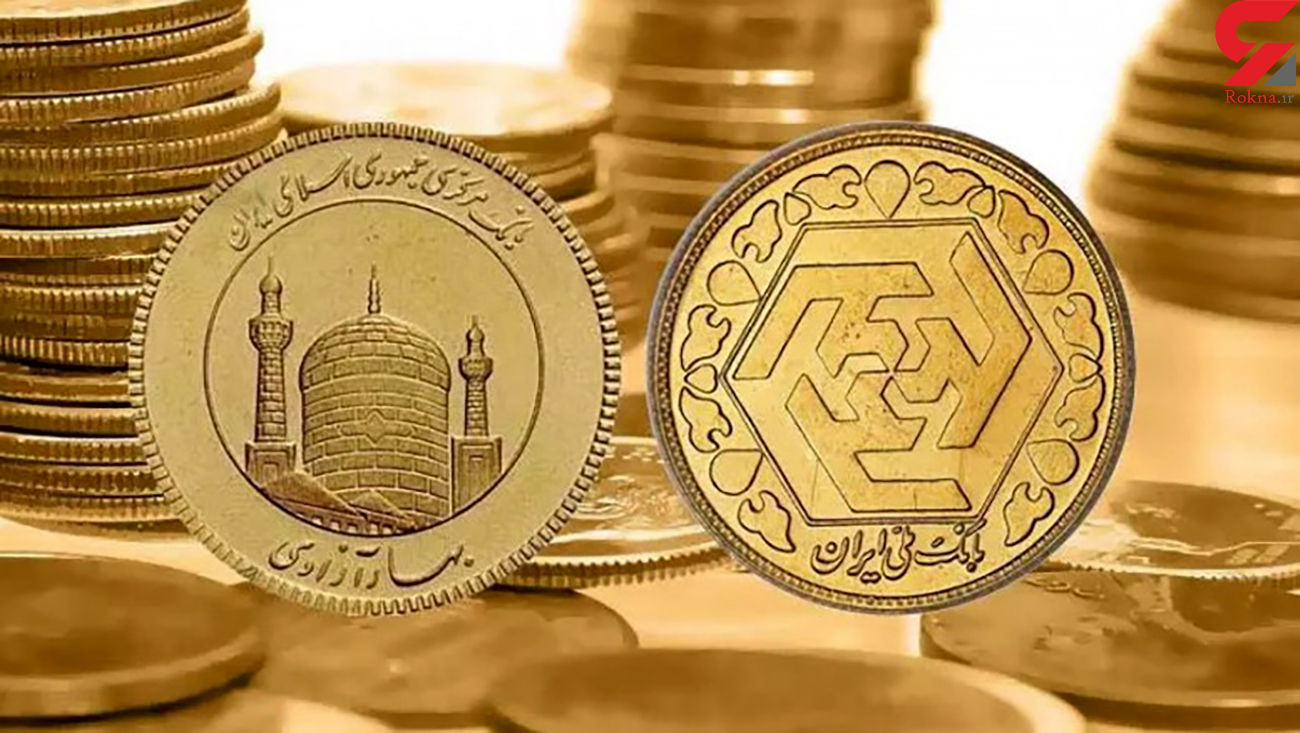 قیمت سکه و قیمت طلا امروز / چهارشنبه 4 شهریور ماه + جدول قیمت