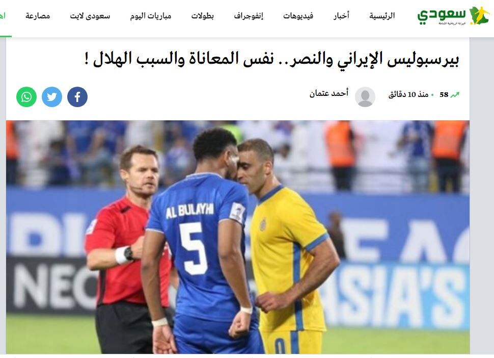 ادعای عجیب یک رسانه سعودی درباره پرسپولیس