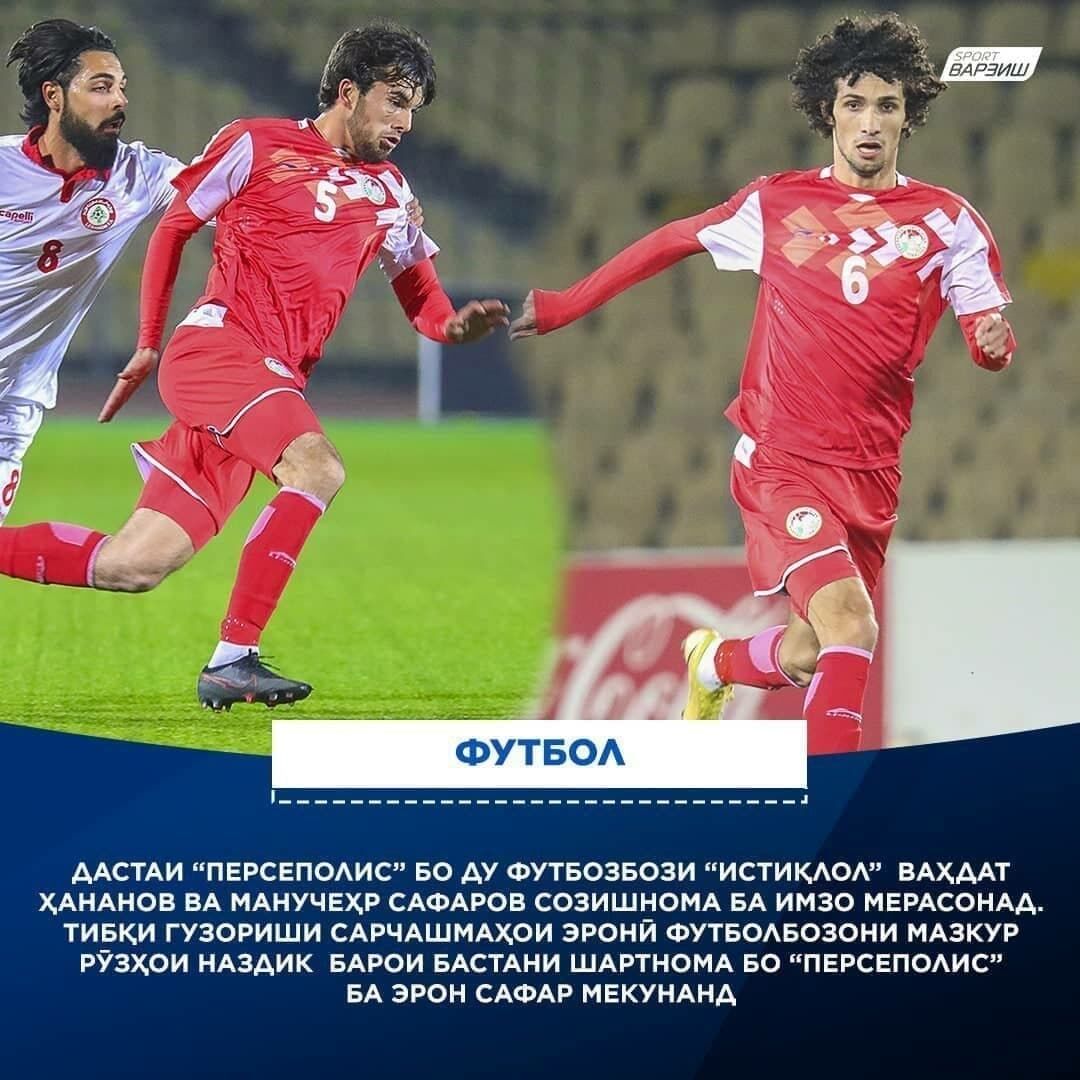 دو ستاره استقلال پرسپولیسی شدند