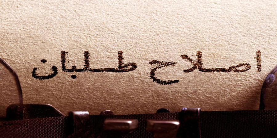 پشت‌ پرده موج تازه تخریب اصلاح‌طلبان