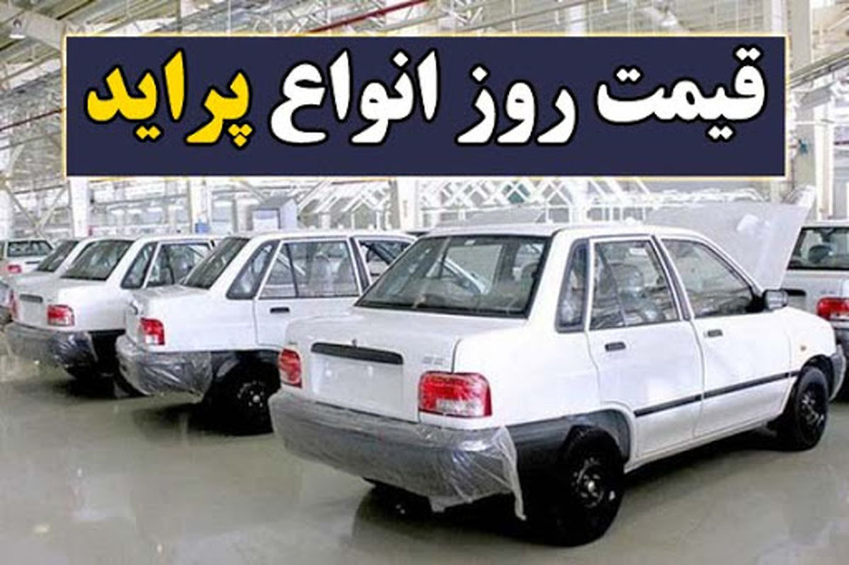 پراید ۱۶۴ میلیون تومان شد/ رشد شدید قیمت‌ها ادامه دارد
