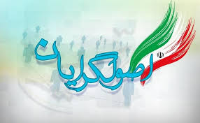 ترس اصول‌گرایان از تکرار تجربه احمدی‌نژاد