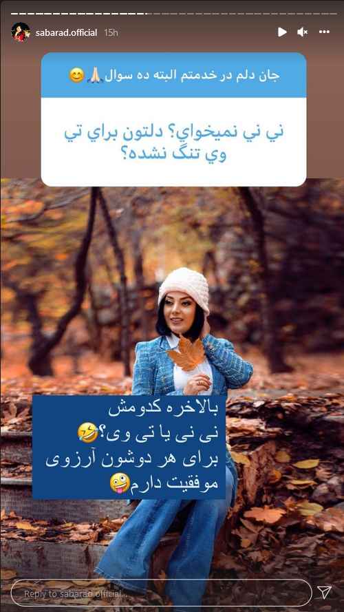 وقتی صبا راد بین بارداری و مجریگری مانده است + عکس وقتی صبا راد بین بارداری و مجریگری مانده است + عکس