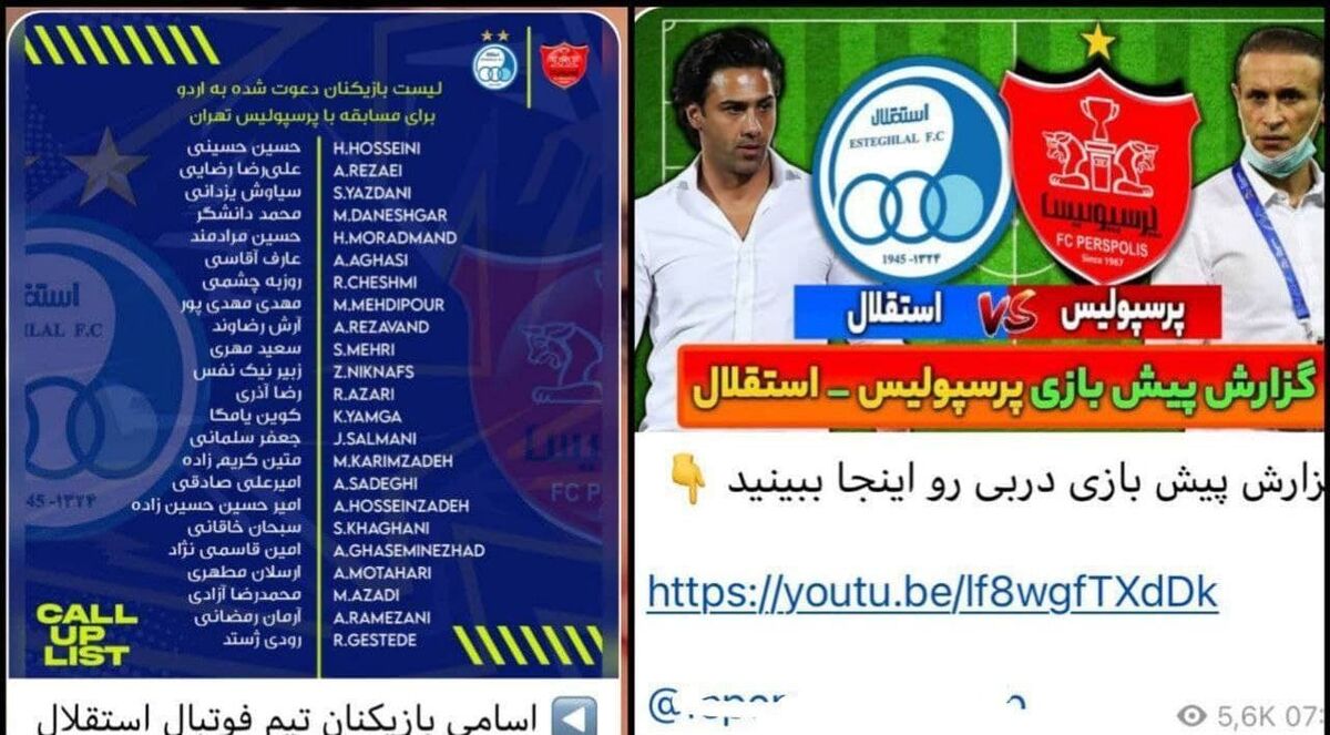 اقدام جنجالی کانال‌های رسمی پرسپولیس و استقلال