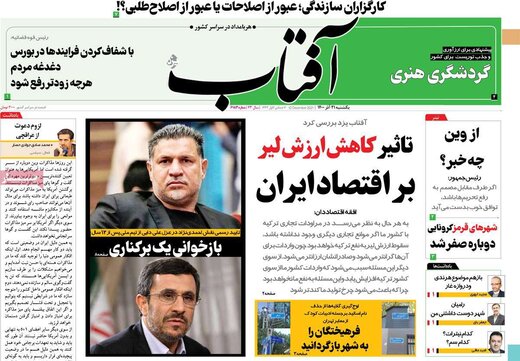 روزنامه اصلاح طلب:رئیس جمهور شدنِ سعید جلیلی در سال1392 به نفع اصلاح طلبان بود